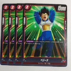 ドラゴンボール フュージョンワールド FP-087 ベジータ - メルカリ