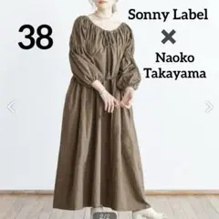 【美品】Sonny Label 高山直子 コラボ　ロングワンピース カーキ