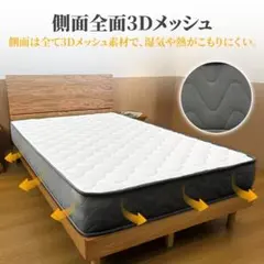 【新品】マットレス高級、厚さ21cm、プレミアムスプリング式 120*195cm