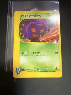 アンズのアーボック ○ ポケモンカード - メルカリ
