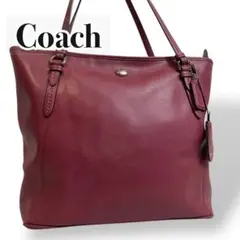 【美品】COACH コーチ　トートバッグ　バーガンディ　本革　レザーF27349