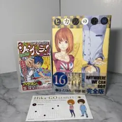 2025年最新】ヒカルの碁 完全版 初版の人気アイテム - メルカリ