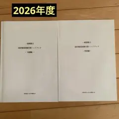 一級建築士 設計製図試験対策ハンドブック 知識編・実践編 2冊セットのサムネイル