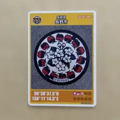 マンホールカード☆京都府宇治田原町☆1608-02-004☆お茶の町 - メルカリ
