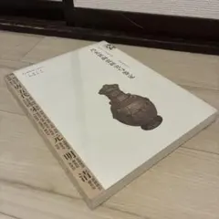 陳万里陶瓷研究与鑑定 中国陶磁器 研究書 - メルカリ