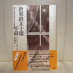 2026年最新】ストルガツキーの人気アイテム - メルカリ