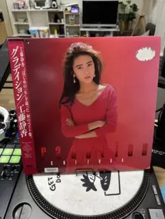 工藤静香 グラディエーション レコード 再発盤 - メルカリ