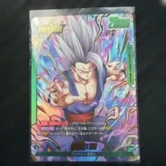 孫悟飯:SH リーダーパラレル