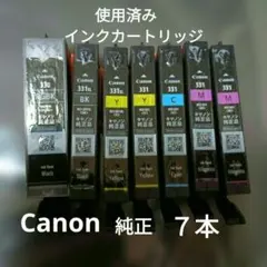 セール！使用済み　Canon 330/331 インクカートリッジのサムネイル