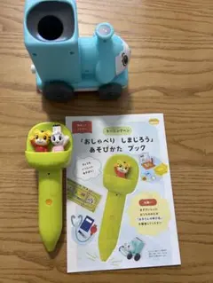 こどもちゃれんじ　おしゃべりしまじろう　ものしりぽっぽん