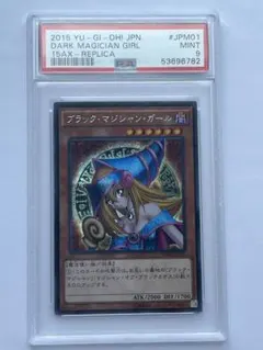 2026年最新】ブラックマジシャンガール ホロ psaの人気アイテム - メルカリ