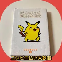 2026年最新】ピカチュウげんきでちゅうの人気アイテム - メルカリ