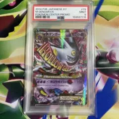 PSA10 MカメックスEX RR CP6 20th Anniv 022/087 - メルカリ