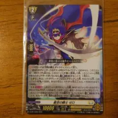 カードファイト!! ヴァンガード 星空の騎士 ゼロ