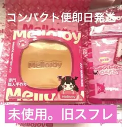 2025年最新】MELLOJOYの人気アイテム - メルカリ