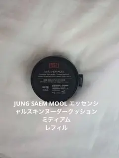 JUNG SAEM MOOL エッセンシャルスキンヌーダークッション ミディアムのサムネイル