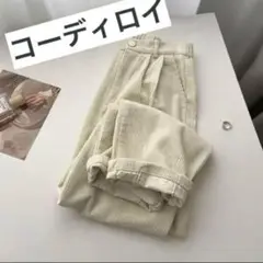 SALE レディースパンツS コーデュロイ　ホワイト系 カジュアルパンツ　S