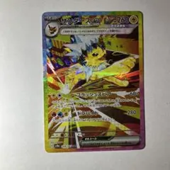 エーフィex サンダースex SAR 2枚セット テラスタルフェスex Amazon.co.jp: ポケモンカードゲームSV sv8a ハイクラスパック