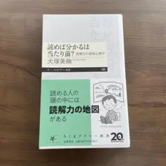 読めば分かるは当たり前?