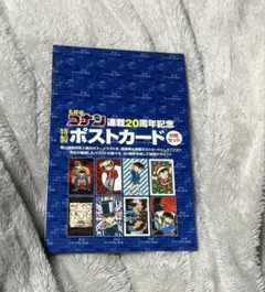 名探偵コナン連載20周年記念 特製ポストカード 8枚セット