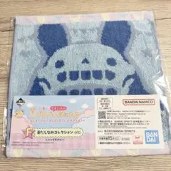 【新品未開封】F賞 身だしなみコレクション　タオル みみっち