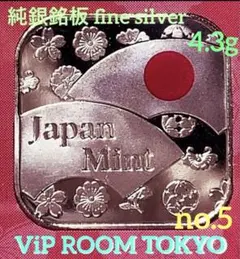 2026年最新】純銀年銘板の人気アイテム - メルカリ