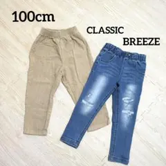 【100cm】長ズボン　パンツ　子ども服　おしゃれ　BREEZE　男の子　女の子