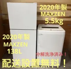 一都三県限定 配送設置無料 家電3点セット 冷蔵庫 洗濯機 電子レンジ 