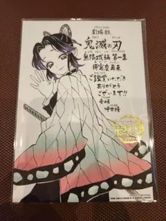 鬼滅の刃　映画　 入場者特典