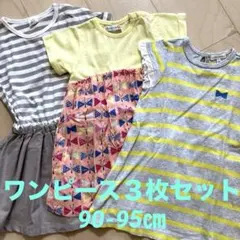 女の子　半袖ワンピース３枚セット 90-95㎝　④のサムネイル