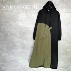 『AIYISHANGFUSHI』 (M) バイカラー 配色切替 ロングワンピース