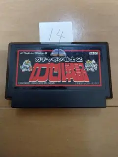 ファミコン ガチャポン戦士２ カプセル戦記 まとめ買い大歓迎