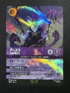 【状態A】ロルカナ アースラ 大海の魔女王 エンチャンテッド SCS プロモ