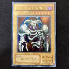 遊戯王 初期絵 デーモンの召喚 レリーフ 極美 - メルカリ