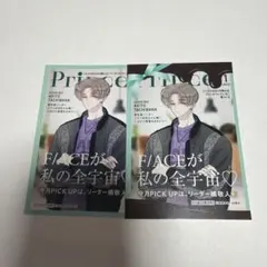 多聞くん今どっち！？ 橘敬人 イラストカード TSUTAYA 特典 スマホに