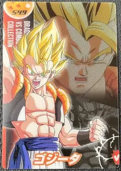 ドラゴンボールZ 森永ウエハースカード ゴジータ 549