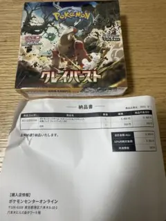 ポケモンカードゲーム クレイバースト BOX