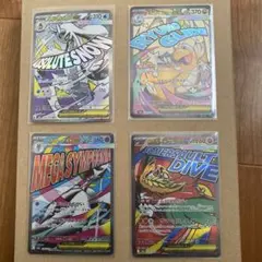 megaドリームex ポケモンカードまとめ売り　MA4枚
