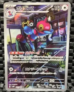 ポリゴンZ AR SV4M 077/066 未来の一閃 ☆おまけ付☆ - メルカリ