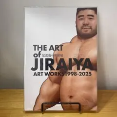 児雷也の世界展 THE ART of JIRAIYA 1998-2025 新品