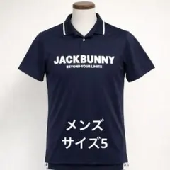 【美品】JACK BUNNY ポロシャツ ネイビー サイズ5