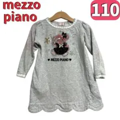 mezzo piano ワンピース　110 スウェット　カットソー　長袖　子供服