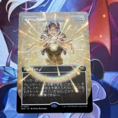 MTG オアリムの詠唱 日本語版 マジックザギャザリングのサムネイル