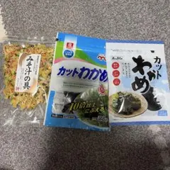 国産野菜　みそ汁の具　カットわかめのサムネイル