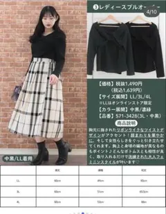 rivietta nanae コラボ しまむら プルオーバー 3L