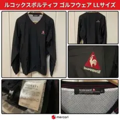 ルコックスポルティフ ゴルフウェア Vネック スニード LLサイズ