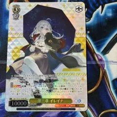 ヴァイスシュヴァルツ GA文庫 第三章 イレイナ sr 星2 - メルカリ