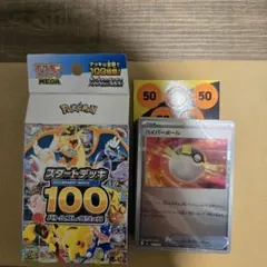 ポケモンカード スタートデッキ100 22個 ミラー、未開封など まとめ