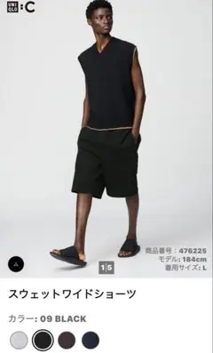 ユニクロC スウェットワイドショーツ ブラック Lサイズ