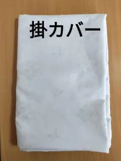 掛け布団カバー 掛カバー シーツ 花柄 薔薇